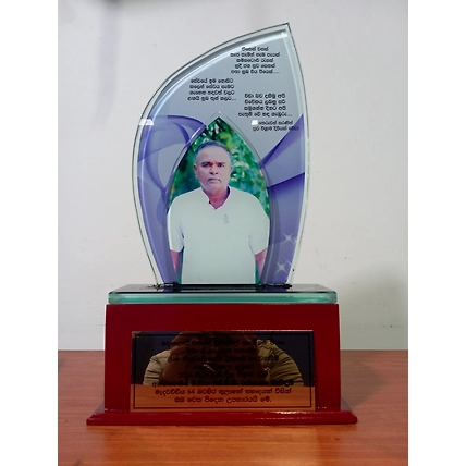 ලී බේස් එක සහිත වීදුරු සමරු තිලිණය-ලීබේස්එකසහිතවීදුරුසමරුතිළිණය