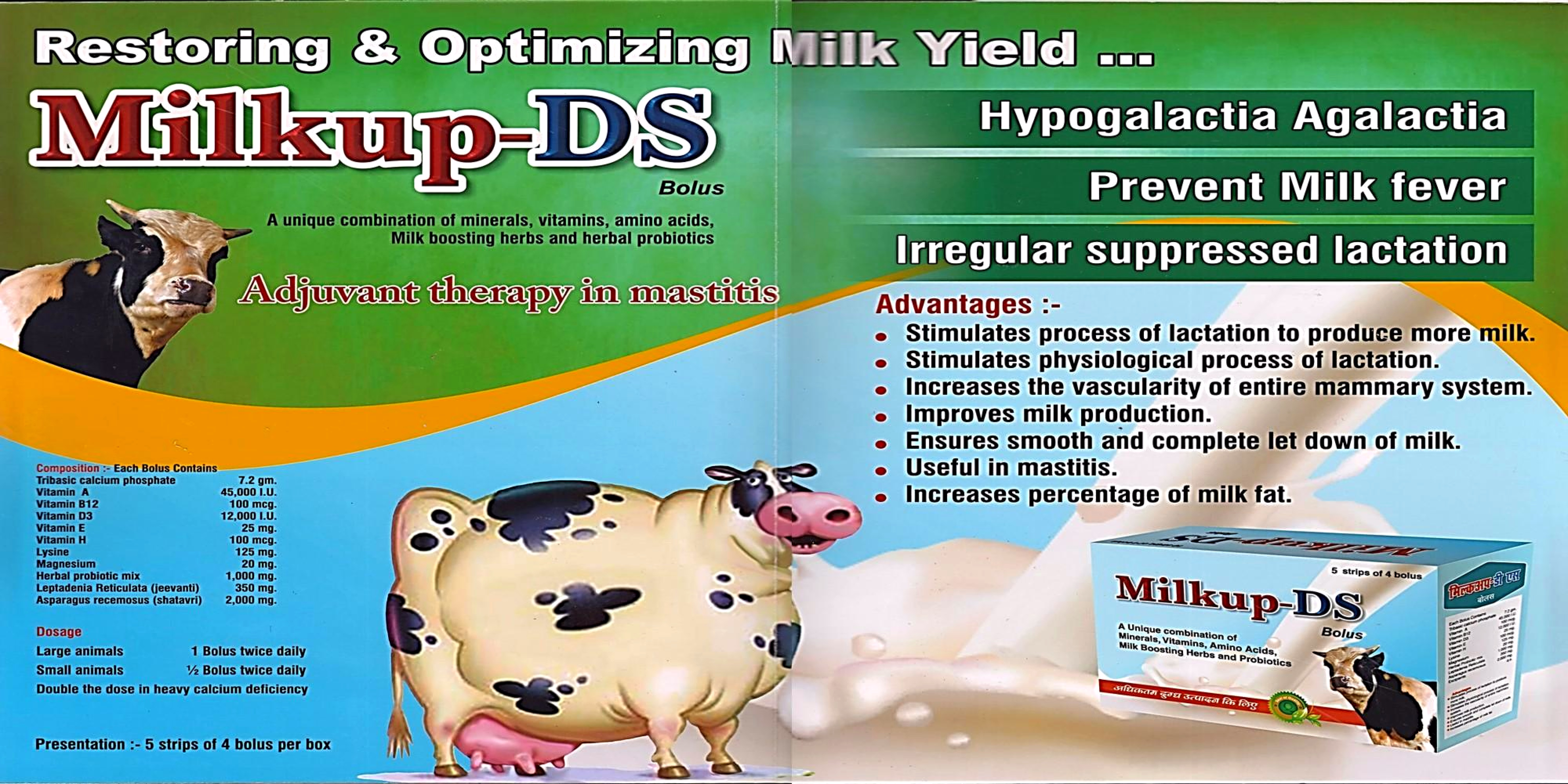MILKUP DS