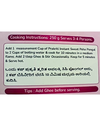 Instant Poha Sweet Pongal-2