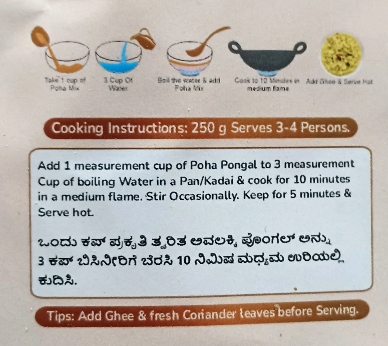 Instant Poha Pongal-2