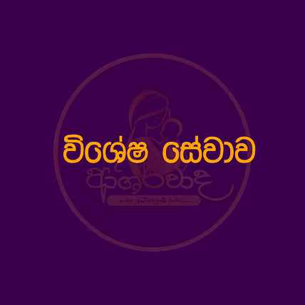 විශේෂ සේවාව (නම් 100) යුගල් වශයෙන් නම් 50-1005957-d95239e9