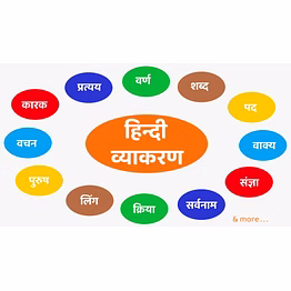 hindi grammar
