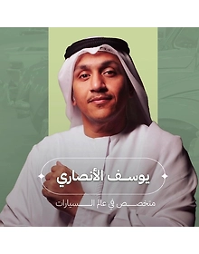 استشارة ميكانيكية