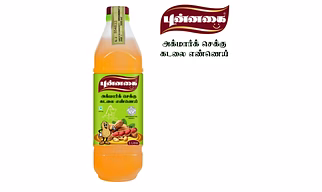 Punnagai Agmart Groundnut Oil