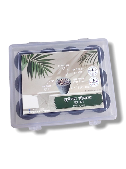 Suchetas Saubhagya Dhoop Mini Cup - Guggul - 12 nos Box (Sambrani Cup)-12702229