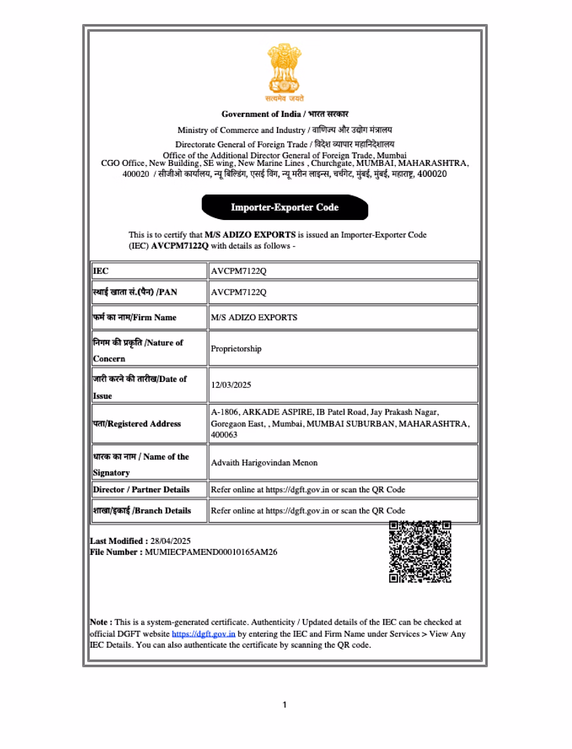 IEC Certificate