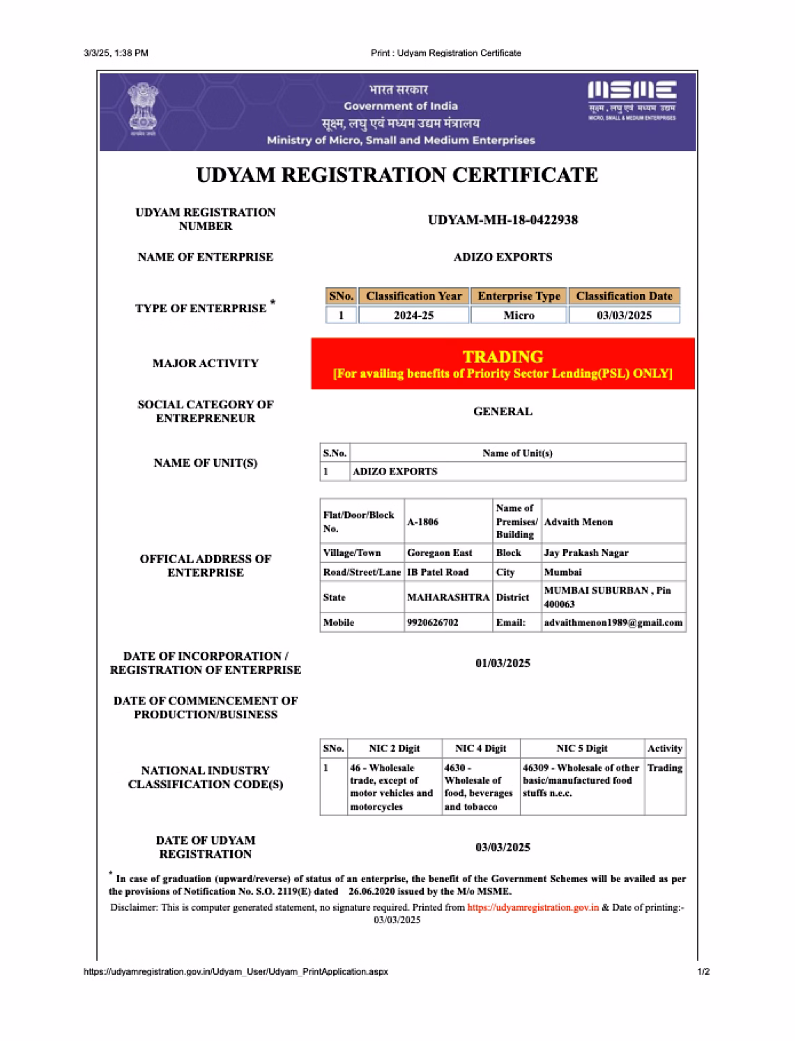 MSME Certificate