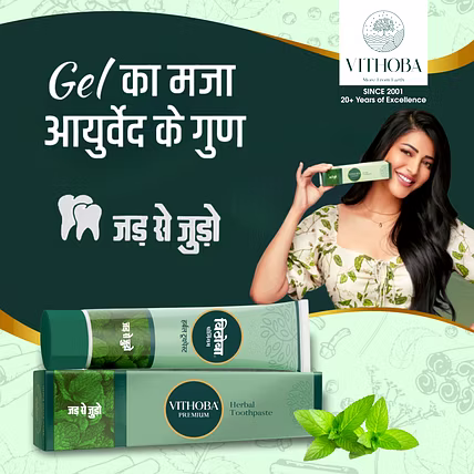 Vithoba Complete Oral care pack - Vithoba Ayurvedic Dant Manjan 200g + Rootfix Toothpaste 80g + Premium Toothpaste 80g-4