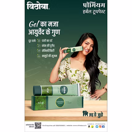 Vithoba Premium Toothpaste 80g | For White Strong Teeth &amp; Refreshing Breath |-4