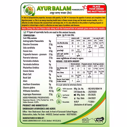 AYUR BALAM PRODUCT (VET)-4