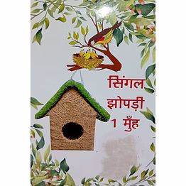 bird nest , single home