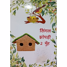 natural bird house , single hut