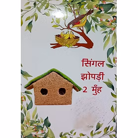 Natural bird house , single hut