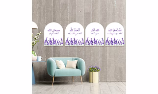 Marjane Islamic Wooden Wall Art – Set of 4,MDF wood,perfect for living rooms, offices, passages, halls, or any space that needs a spiritual upliftment. Best Ramadan Gift, Available in 2 sizes.