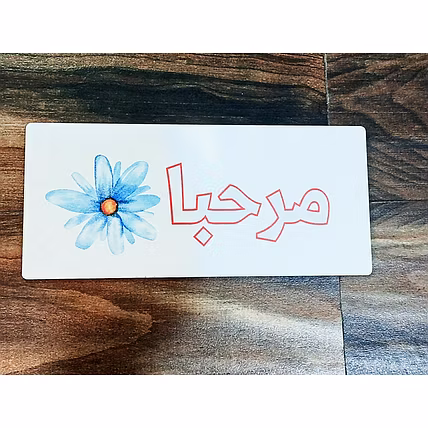 Marjane Islamic MDF Wooden Wall Art – &quot;Marhaba&quot; Welcome Sign, MDF Wooden Wall Art –Ready to stick with high-quality double-sided tape, Elegant Home &amp; Office Entrance Décor | Decorative Wall Art for living rooms, hallways,-2