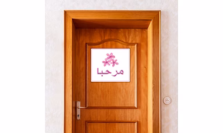Marjane Islamic MDF Wooden Wall Art –