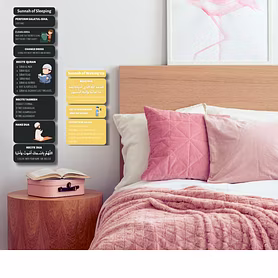 Marjane Sunnah of Sleeping & Sunnah of Waking Up  – Vinyl Sticker,  A Practical and Spiritual Reminder for Children & Adults(15 x 4 inches)(7.5 x 4 inches ),BEST  GIFT!