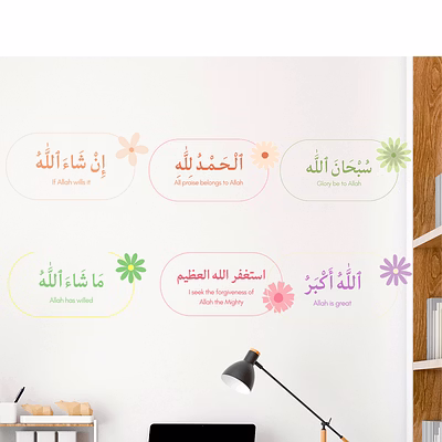 marjane vinyl stickers–combo of 6 tasbeeh stickers(2.5 x 1.5 inche) decor for laptop, mobile, wall, mirror a perfect reminder. this combo pack of 6 beautifully islamic tasbeehat stickers