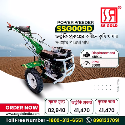 power weeder (engine operated 5.1 hp and above)