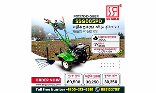 POTATO DIGGER SELF PROPELLED