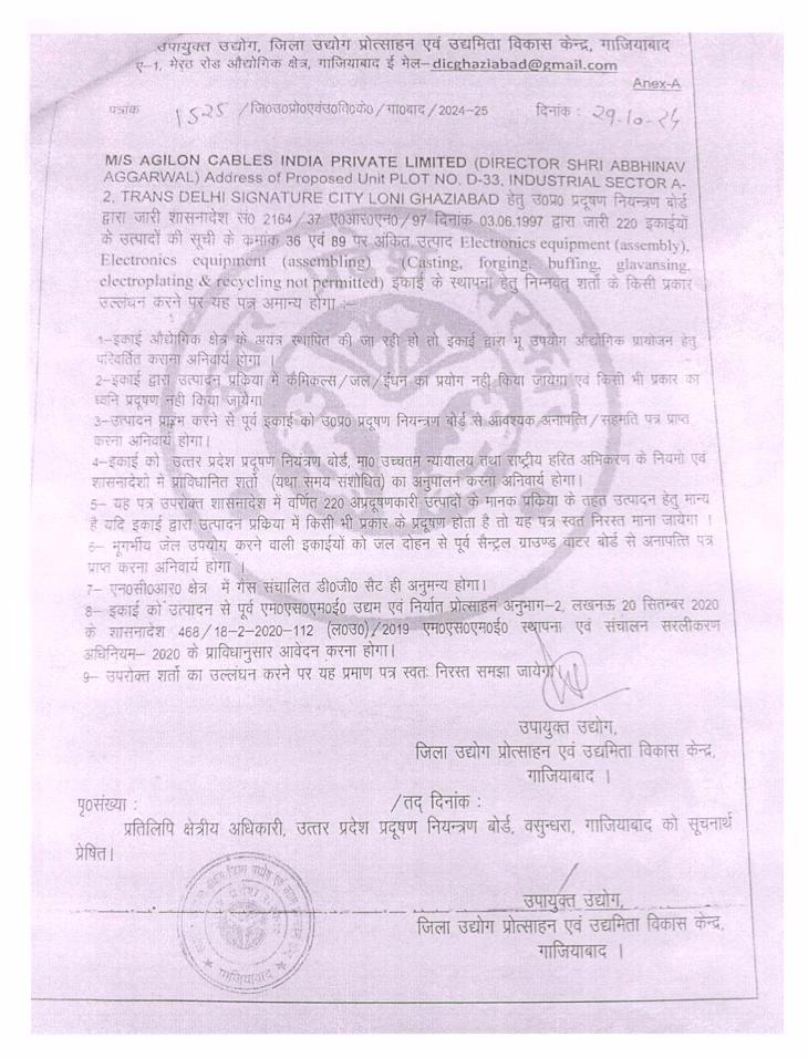 NOC Polution Control Certificate