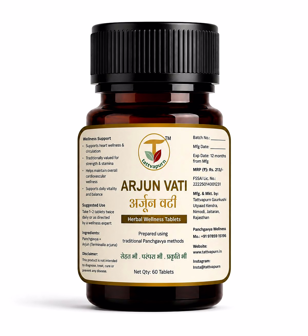 arjun vati