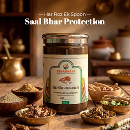 seva bhavi shastriya chyawanprash for immunity & longevity (900 gm)