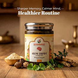 seva bhavi braham rasayan for memory & vitality (500 gm)