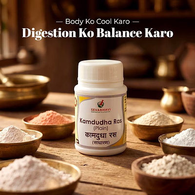 seva bhavi kamdudha ras for acidity & cooling support (10 gm)