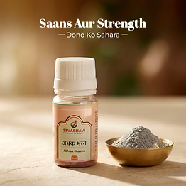 seva bhavi abhrak bhasma for respiratory wellness (5 gm)