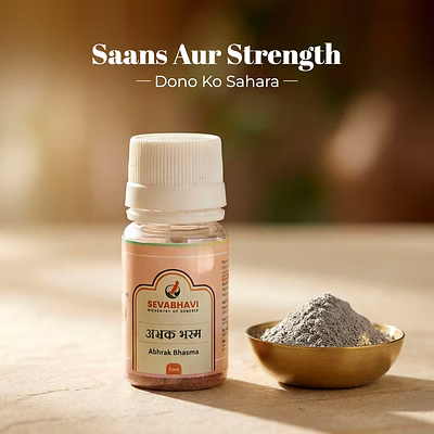 seva bhavi abhrak bhasma for respiratory wellness (5 gm)