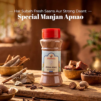 seva bhavi special manjan for healthy gums & teeth (80 gm)