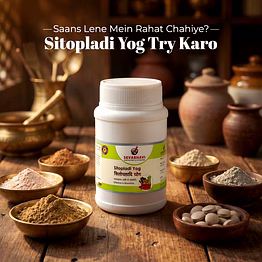 seva bhavi sitopladi yog for cough & respiratory support (30 gm)