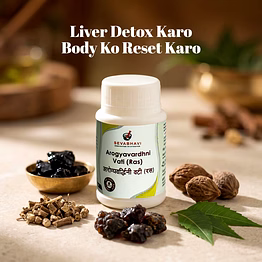 seva bhavi arogyavardhni vati for liver & detox support (10 gm)