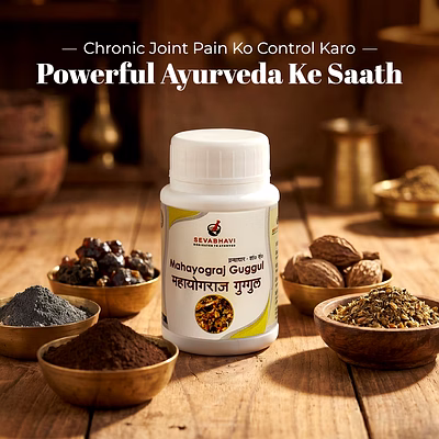seva bhavi mahayograj guggul for advanced joint & strength support (10 gm)