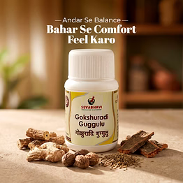 seva bhavi gokshuradi guggulu for urinary & joint support (30 gm)