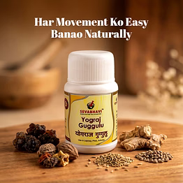 seva bhavi yograj guggulu for joint & vata support (30 gm)