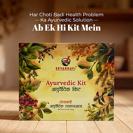 sevabhavi ayurvedic wellness kit (₹1100)