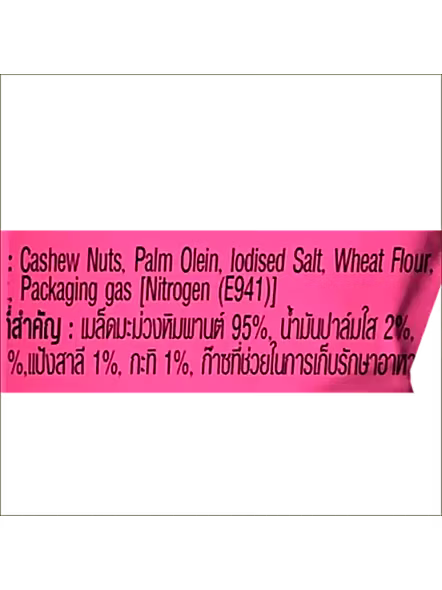 Tong Garden Cashew Salted (30 G)-1