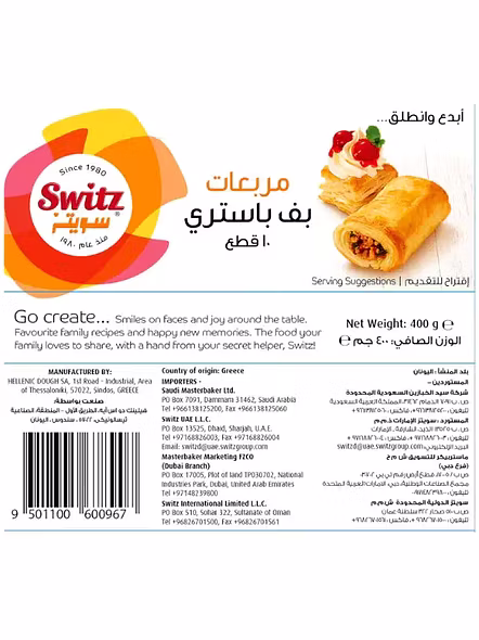 Switz Puff Pastry Squares (450 G)-3