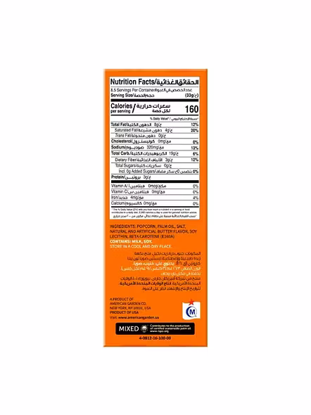 American Garden Popcorn Butter Microwave (297 G)-2
