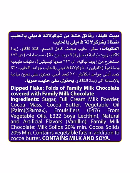 Cadbury Flake (32 G)-1