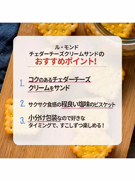 Julies Le-Mond Cheddar Cheese Sandwich Pff Biscuits (180 G)-3