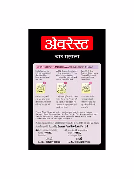 Everest Chat Masala (50 G)-2