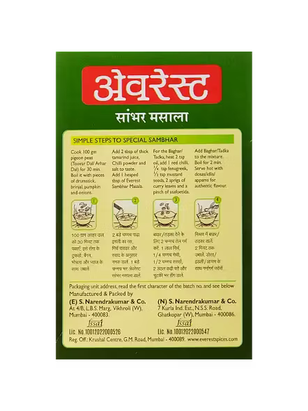 Everest Sambar Masala (50 G)-1