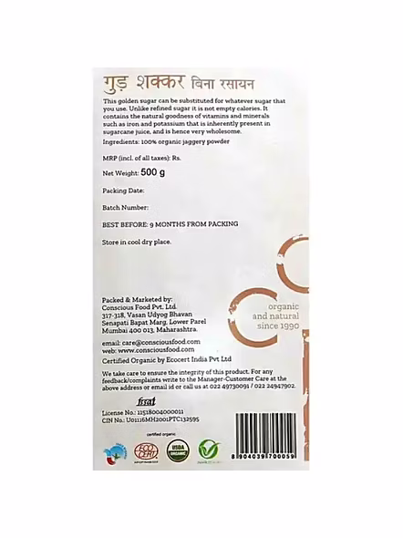 Conscious Food Jaggery Powder (500 G)-3