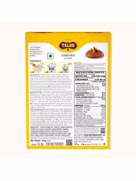 Talod Handwa Mix (200 G)-1