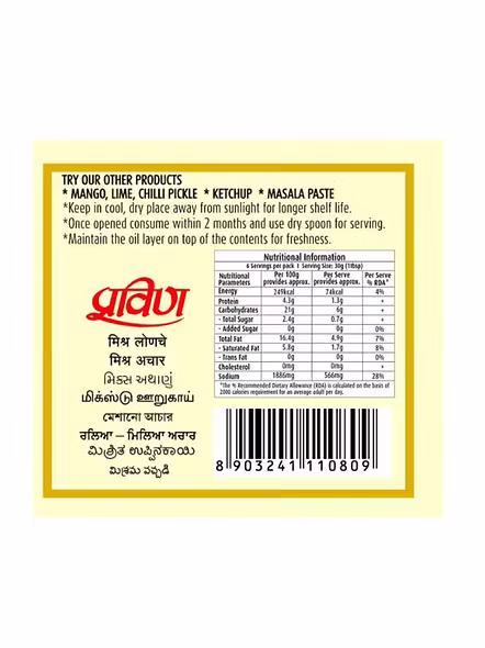 Pravin Mixed Pickle Jar (200 G)-3