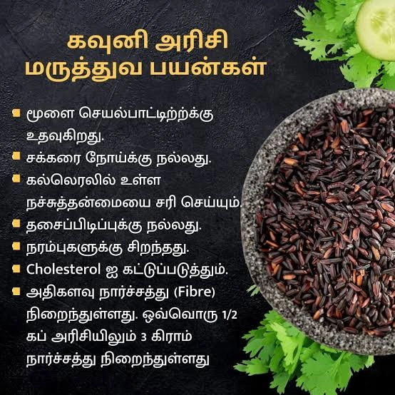 Karuppu Kavuni Arisi - Black Rice-1-1