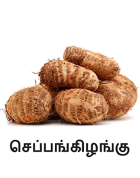 Fresh Taro/Seppakizhangu Vegetable250 gm - A Culinary Delight